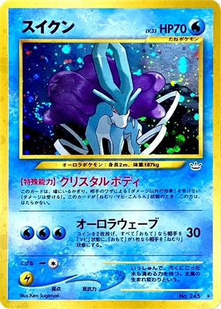 Suicune (Japanese)  null - [Awakening Legends] - Trinity Hobby