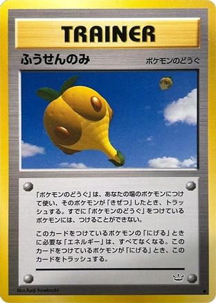Balloon Berry (Japanese)   - [Awakening Legends]