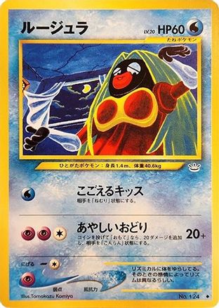 Jynx (Japanese)  null - [Awakening Legends]