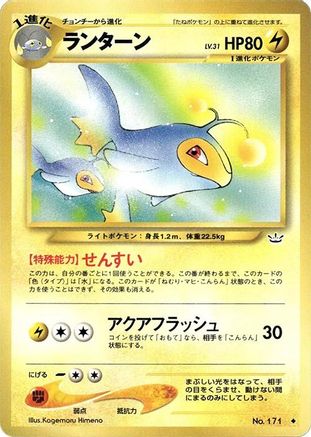Lanturn (Japanese)  null - [Awakening Legends]