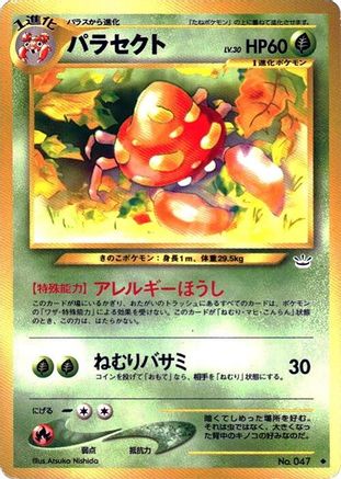 Parasect (Japanese)  null - [Awakening Legends]