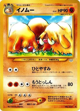 Piloswine (Japanese)   - [Awakening Legends]