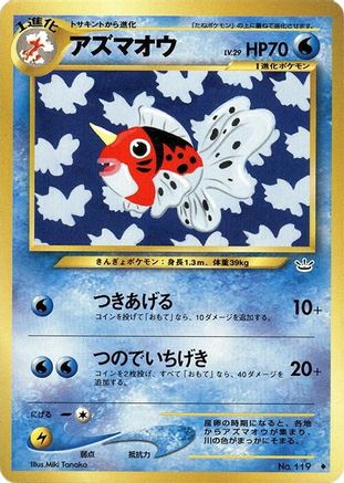 Seaking (Japanese)  null - [Awakening Legends]