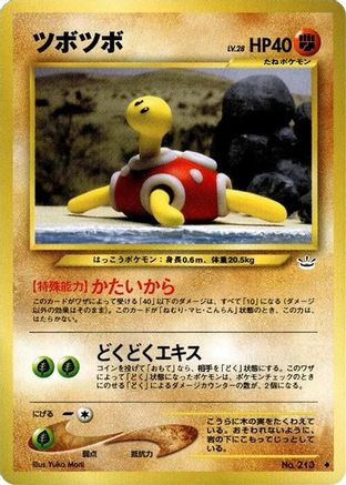 Shuckle (Japanese)  null - [Awakening Legends]