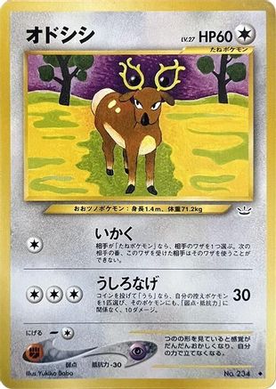 Stantler (Japanese)  null - [Awakening Legends]