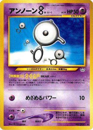 Unown B (Japanese)  null - [Awakening Legends]