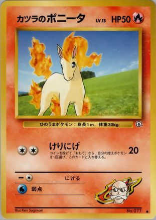 Blaine's Ponyta (Japanese)   - [Challenge from the Darkness]