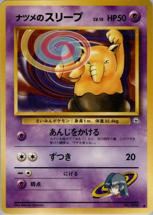 Sabrina's Drowzee (Japanese)   - [Challenge from the Darkness]