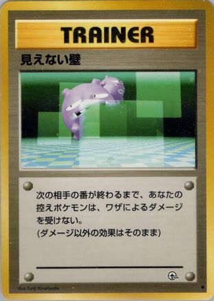 Transparent Walls (Japanese)   - [Challenge from the Darkness]
