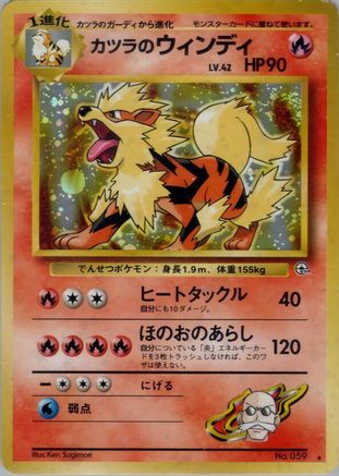 Blaine's Arcanine (Japanese)   - [Challenge from the Darkness] - Trinity Hobby