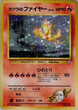 Blaine's Moltres (Japanese)  null - [Challenge from the Darkness]