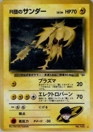 Rocket's Zapdos (Japanese)   - [Challenge from the Darkness]
