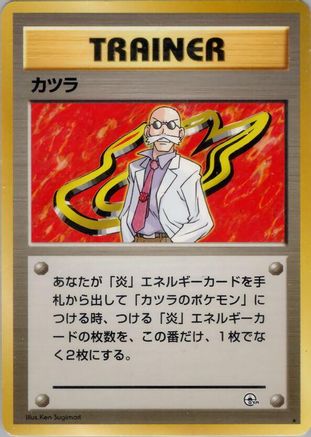 Blaine (Japanese)  null - [Challenge from the Darkness]