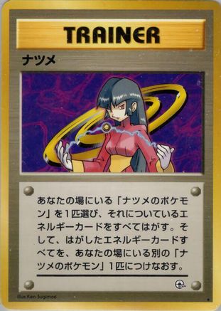 Sabrina (Japanese)  null - [Challenge from the Darkness]