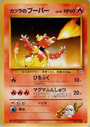 Blaine's Magmar (Japanese)   - [Challenge from the Darkness]