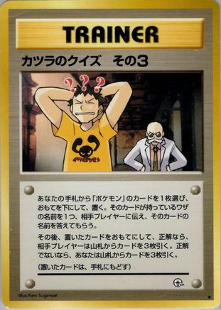 Blaine's Quiz 3 (Japanese)   - [Challenge from the Darkness]