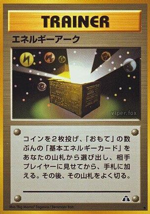Energy Ark (Japanese)   - [Crossing the Ruins]
