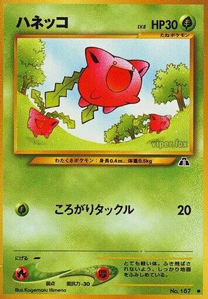 Hoppip (Japanese)   - [Crossing the Ruins]