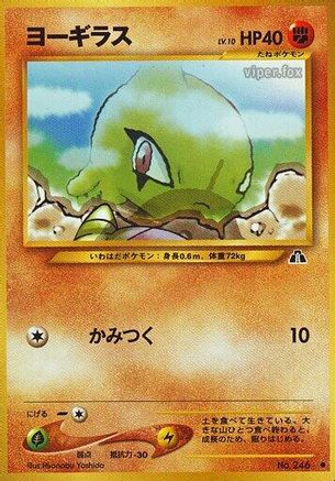 Larvitar (Japanese)   - [Crossing the Ruins]