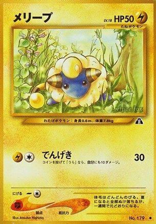 Mareep (Japanese)   - [Crossing the Ruins]