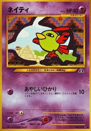 Natu (Japanese)   - [Crossing the Ruins]