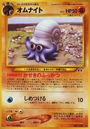 Omanyte (Japanese)   - [Crossing the Ruins]