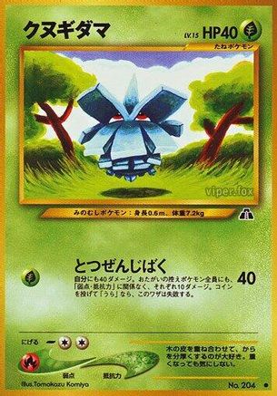 Pineco (Japanese)   - [Crossing the Ruins]