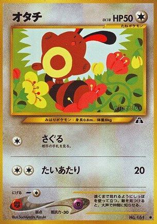 Sentret (Japanese)   - [Crossing the Ruins]
