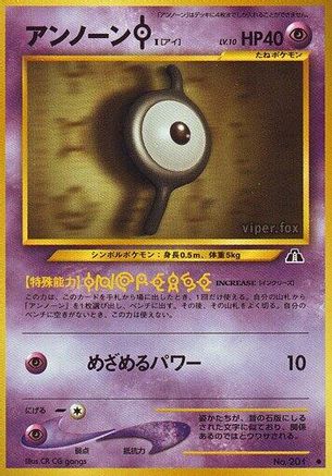 Unown I (Japanese)   - [Crossing the Ruins]