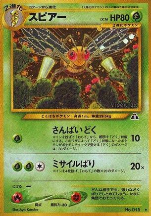 Beedrill (Japanese)   - [Crossing the Ruins] - Trinity Hobby