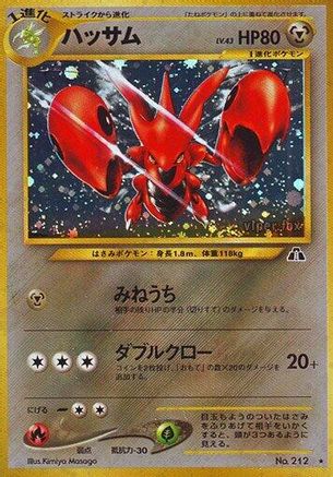 Scizor (Japanese)   - [Crossing the Ruins]