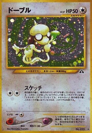 Smeargle (Japanese)   - [Crossing the Ruins]