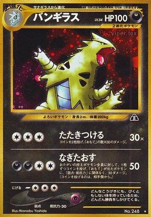 Tyranitar (Japanese)   - [Crossing the Ruins]