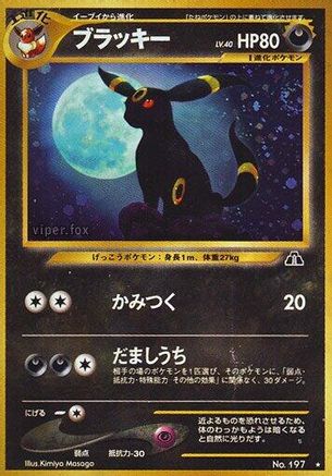 Umbreon (Japanese)   - [Crossing the Ruins] - Trinity Hobby