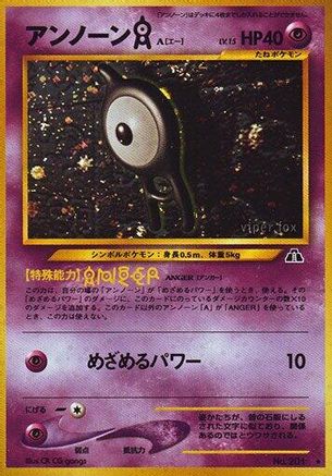 Unown A (Japanese)   - [Crossing the Ruins] - Trinity Hobby