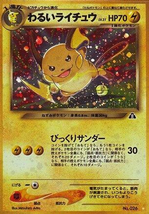 Dark Raichu (Japanese)   - [Crossing the Ruins] - Trinity Hobby