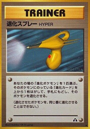 Hyper Devolution Spray (Japanese)   - [Crossing the Ruins]