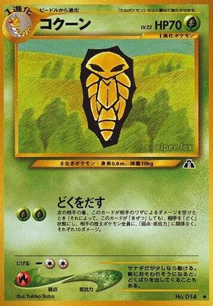 Kakuna (Japanese)   - [Crossing the Ruins]