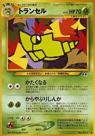 Metapod (Japanese)   - [Crossing the Ruins]