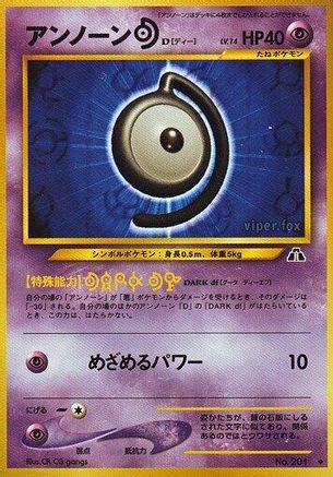 Unown D (Japanese)   - [Crossing the Ruins]