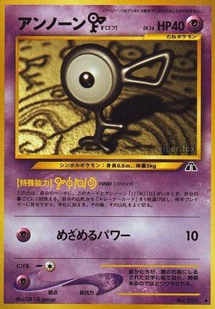 Unown F (Japanese)   - [Crossing the Ruins] - Trinity Hobby
