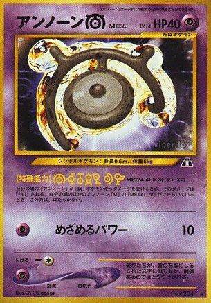 Unown M (Japanese)   - [Crossing the Ruins]