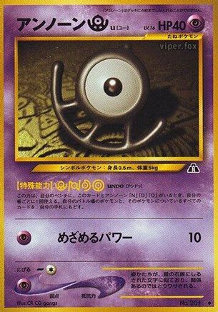 Unown U (Japanese)   - [Crossing the Ruins]