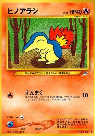 Cyndaquil (Japanese)   - [Darkness and to Light] - Trinity Hobby