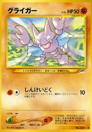 Gligar (Japanese)   - [Darkness and to Light]