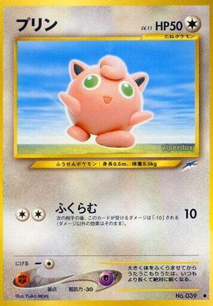 Jigglypuff (Japanese)   - [Darkness and to Light] - Trinity Hobby