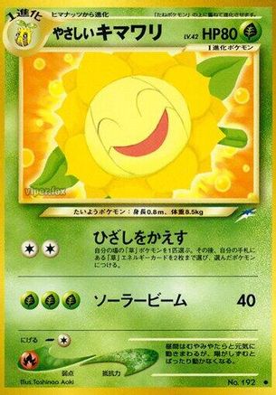 Light Sunflora (Japanese)   - [Darkness and to Light]
