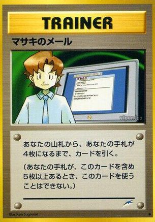 Mail from Bill (Japanese)   - [Darkness and to Light]