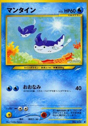 Mantine (Japanese)   - [Darkness and to Light]