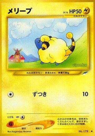 Mareep (Japanese)   - [Darkness and to Light]